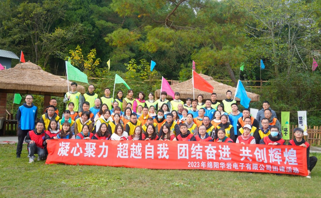 激情碰撞，團(tuán)隊(duì)凝聚力大爆發(fā)