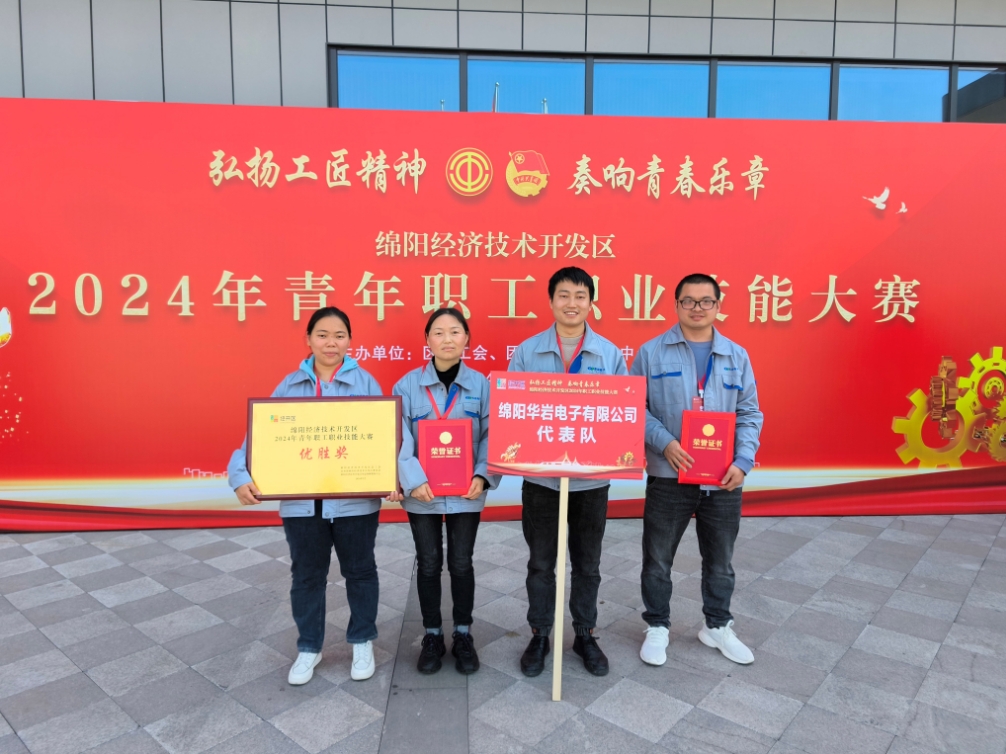 青春激情飛揚(yáng)，華巖續(xù)寫輝煌！