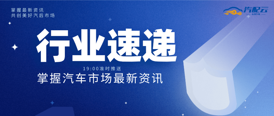 科技、經(jīng)濟與社會發(fā)展前沿動態(tài)最新資訊速遞