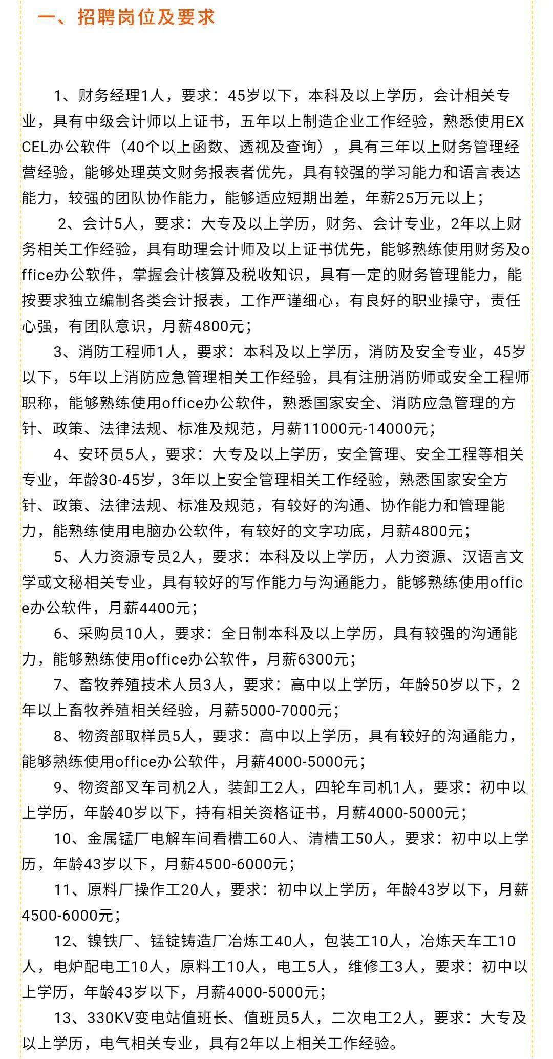 靈壽最新招聘，探索自然美景，尋找寧?kù)o樂園之旅