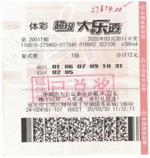 大樂透最新,大樂透最新，如何購買與選擇大樂透彩票的詳細(xì)步驟指南
