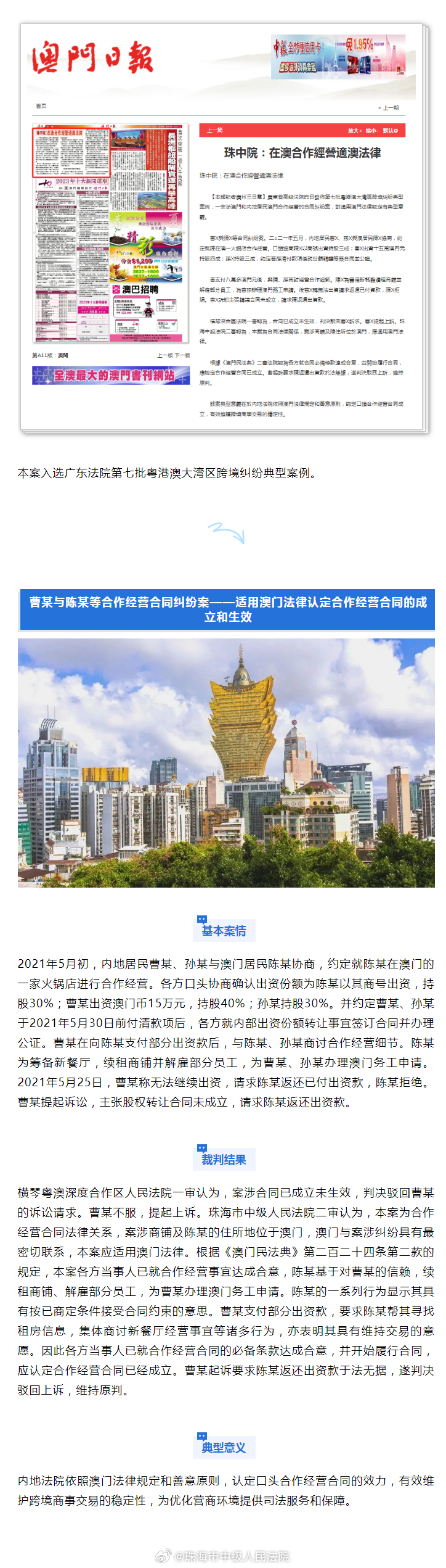 ＂澳門(mén)管家婆正版資料免費(fèi)公開(kāi)＂的：實(shí)時(shí)異文說(shuō)明法_動(dòng)態(tài)版5.59