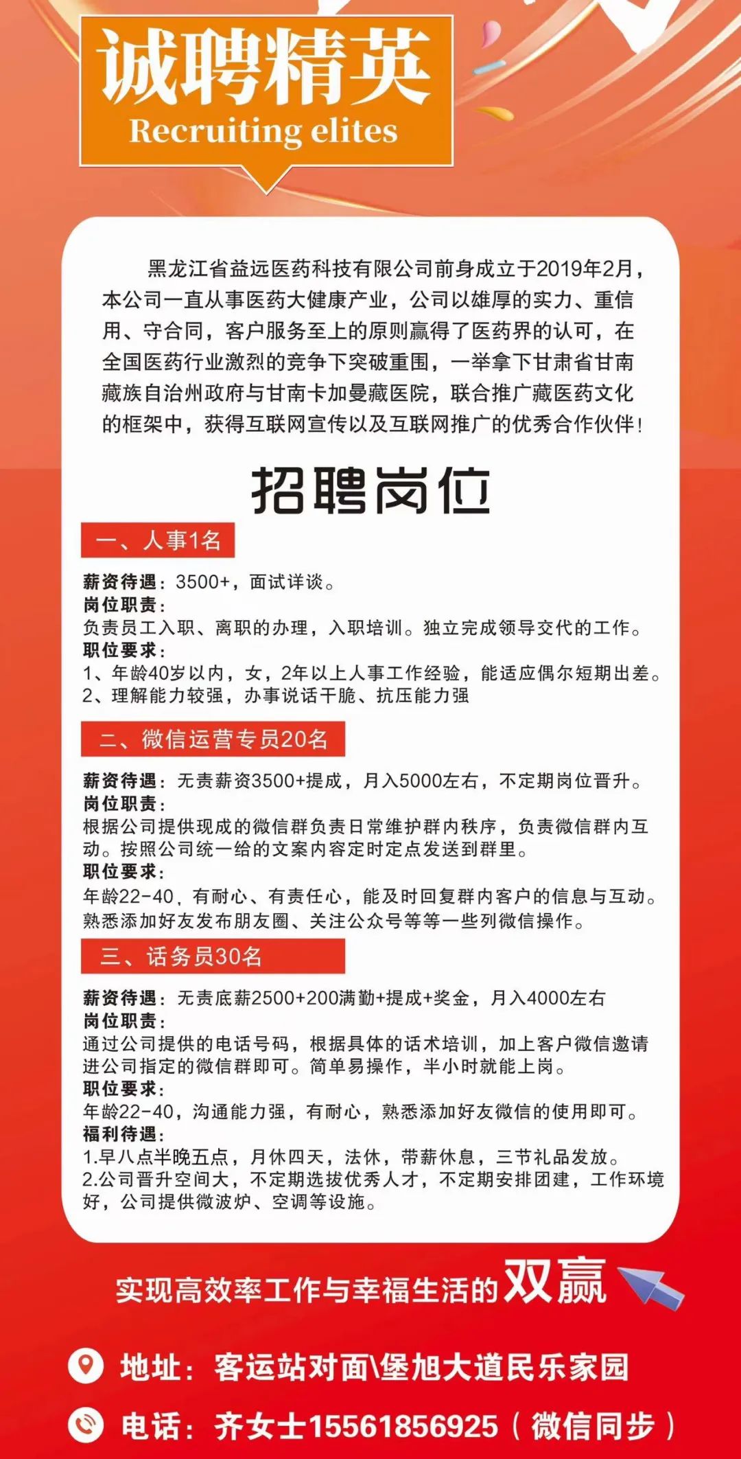 雙城中橋最新招聘資訊閃亮發(fā)布！
