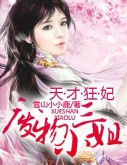 尤四姐新書山那畔，探尋生活的真實與美好
