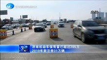 濟南今晚20分最新一期，自然美景的輕松探索之旅