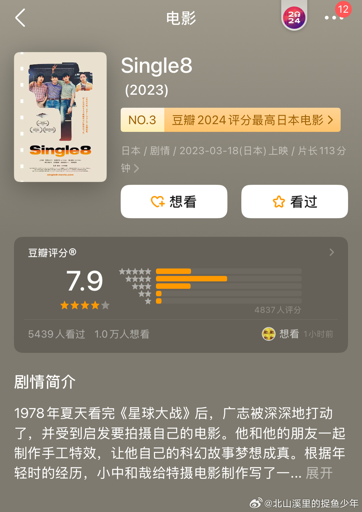 第八日的愛情最新章節(jié)，揭開愛情的神秘面紗