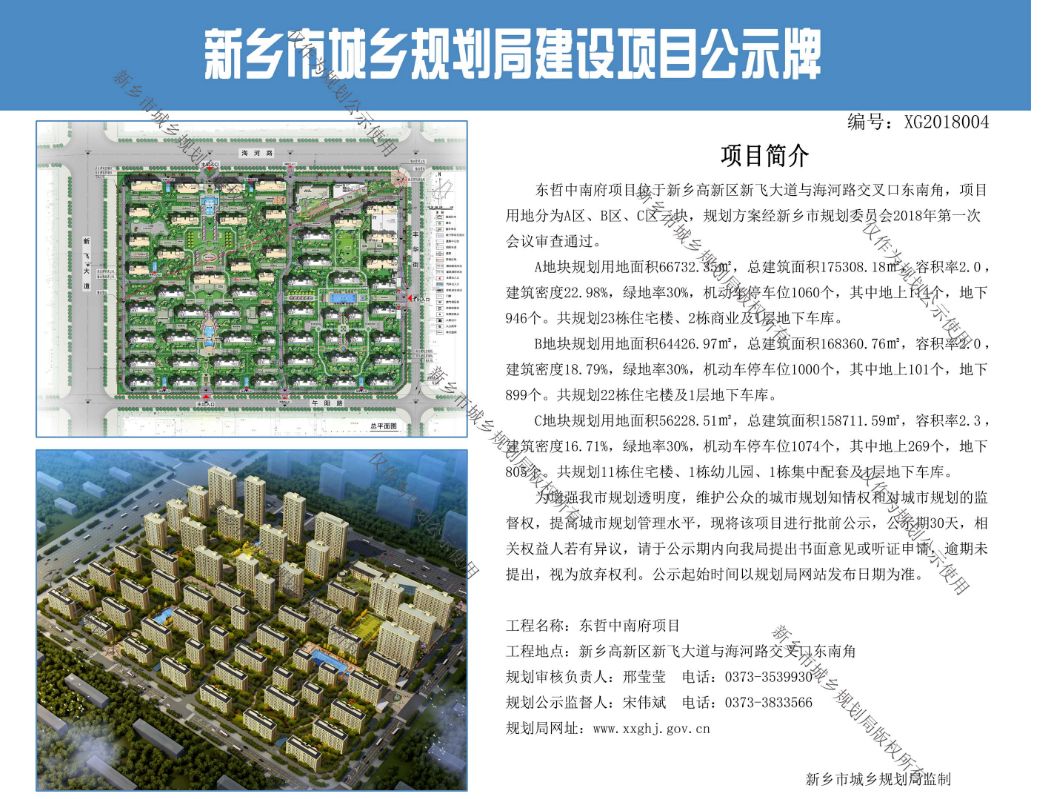 辦公設(shè)備耗材銷售 第34頁