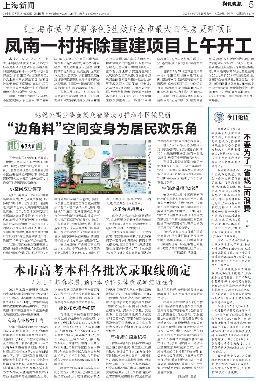 東南坊搬遷最新動態(tài)，巷弄深處的獨特風味保留之中