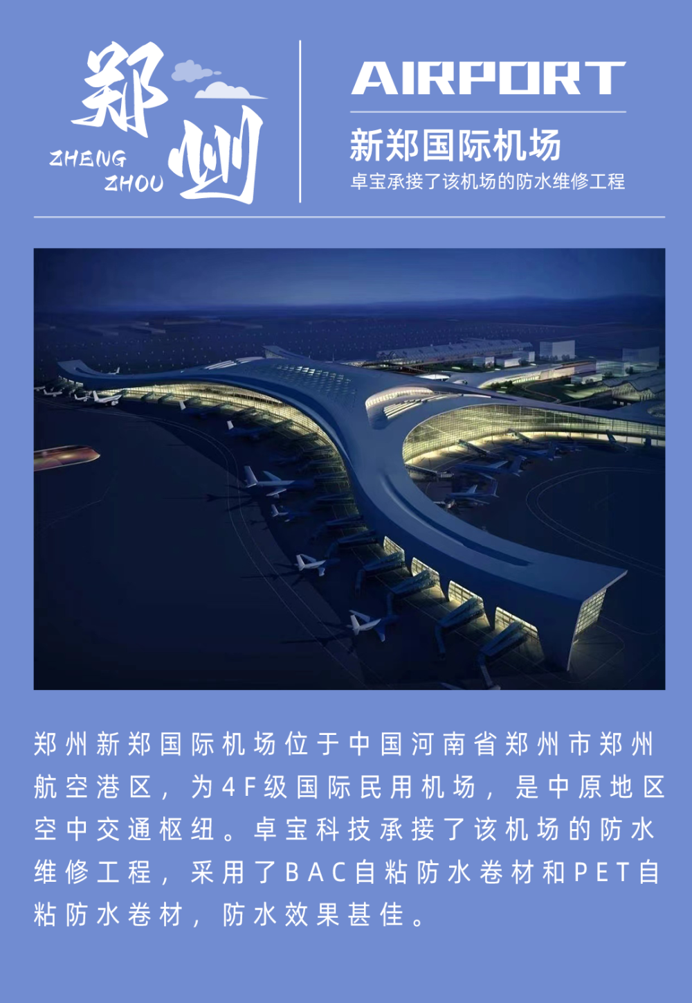 鄭家飛機(jī)場(chǎng)最新動(dòng)態(tài)，砥礪前行，成就夢(mèng)想飛行之旅