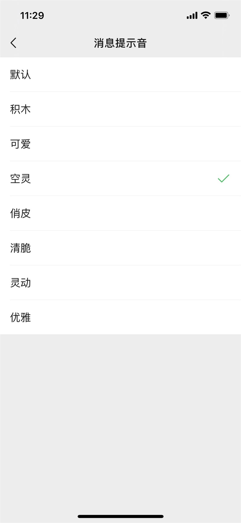 最新微信版本免費下載及詳細安裝步驟指南