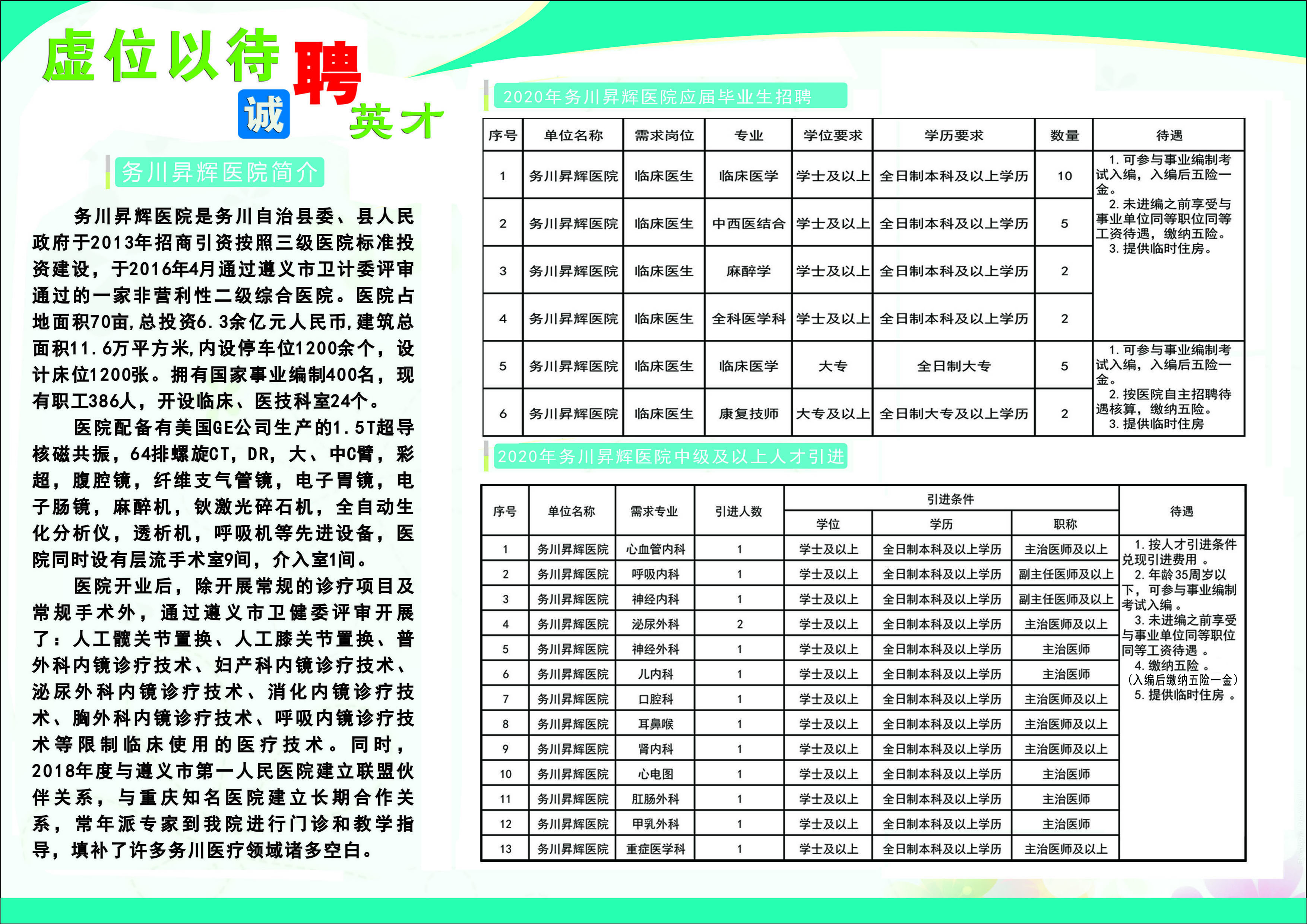 務川百姓網最新招聘，小巷深處的獨特機遇，探索屬于你的職業(yè)之路！