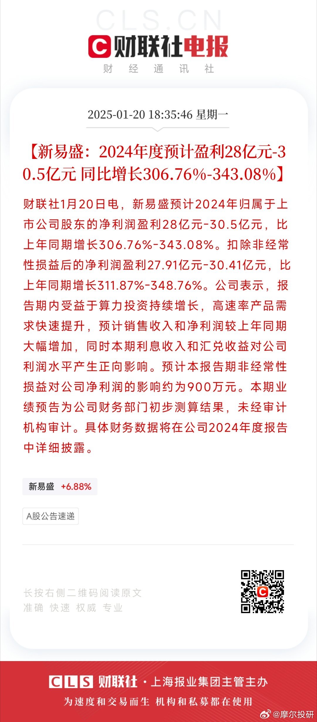 易乾財富最新消息2月詳解，獲取與理解相關信息的步驟指南