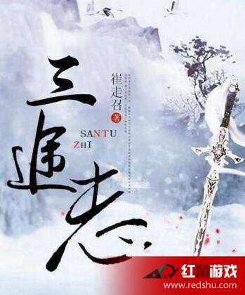 三途電視劇最新消息，期待與爭議并存