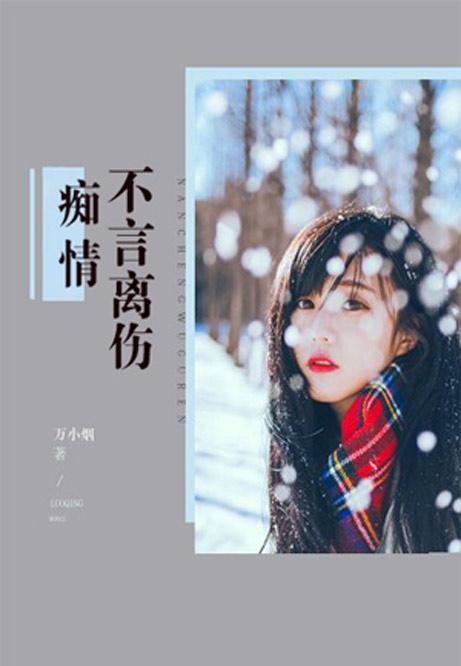 念雖盡愛深留，情感長河與時代印記的交融最新章節(jié)