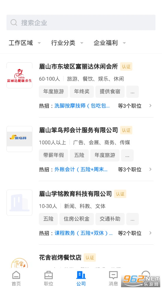 眉山市吉香居最新招聘，小巷美食探索之旅啟程