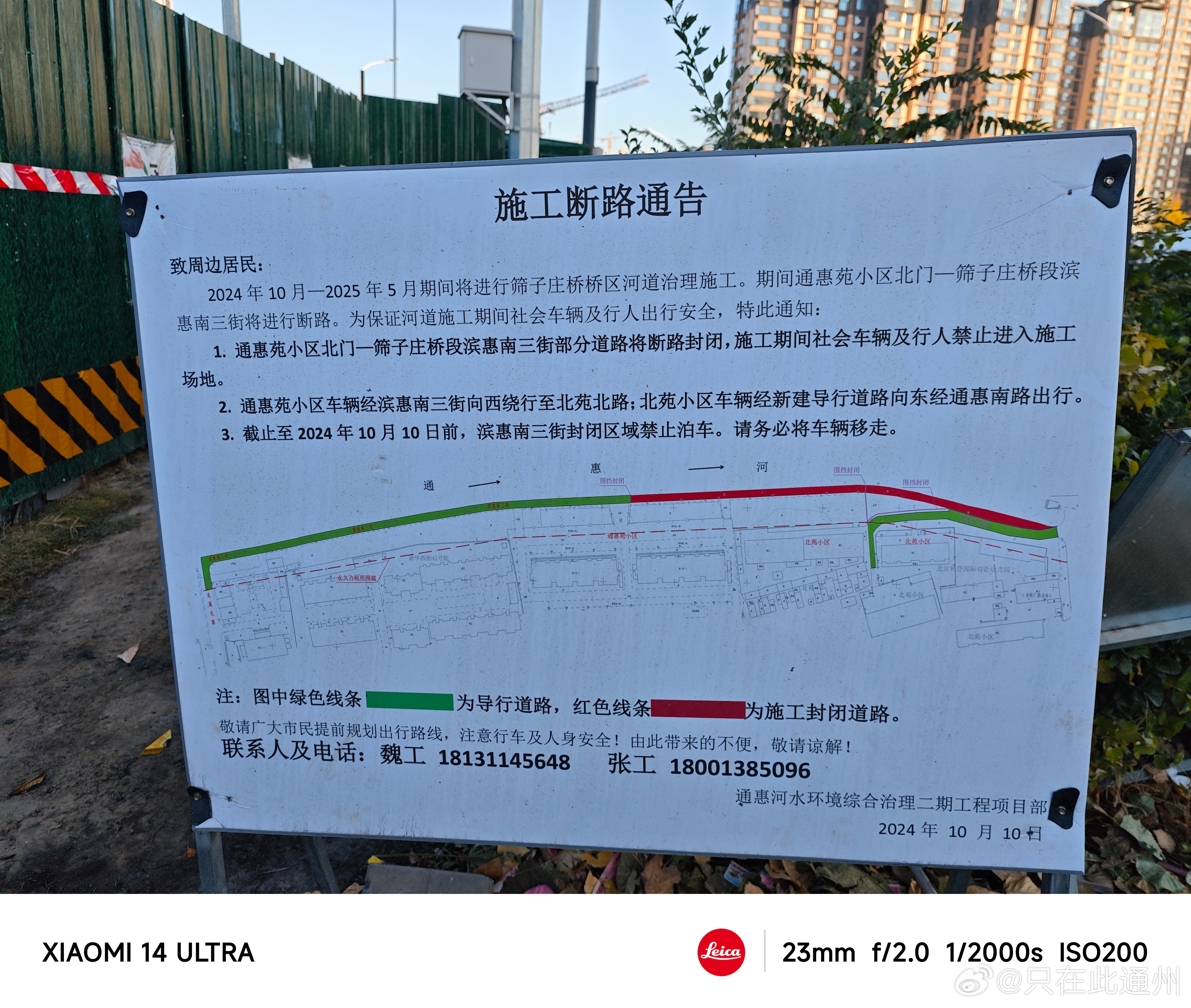 通惠河通州段改造最新進(jìn)展，科技重塑河畔生活，未來觸手可及的變革