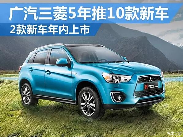 廣汽三菱最新款SUV，駛向自然，探索寧靜