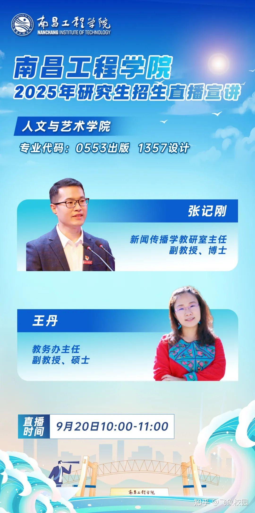 南昌工程學(xué)院最新高科技產(chǎn)品亮相，探索最新消息與成果展示