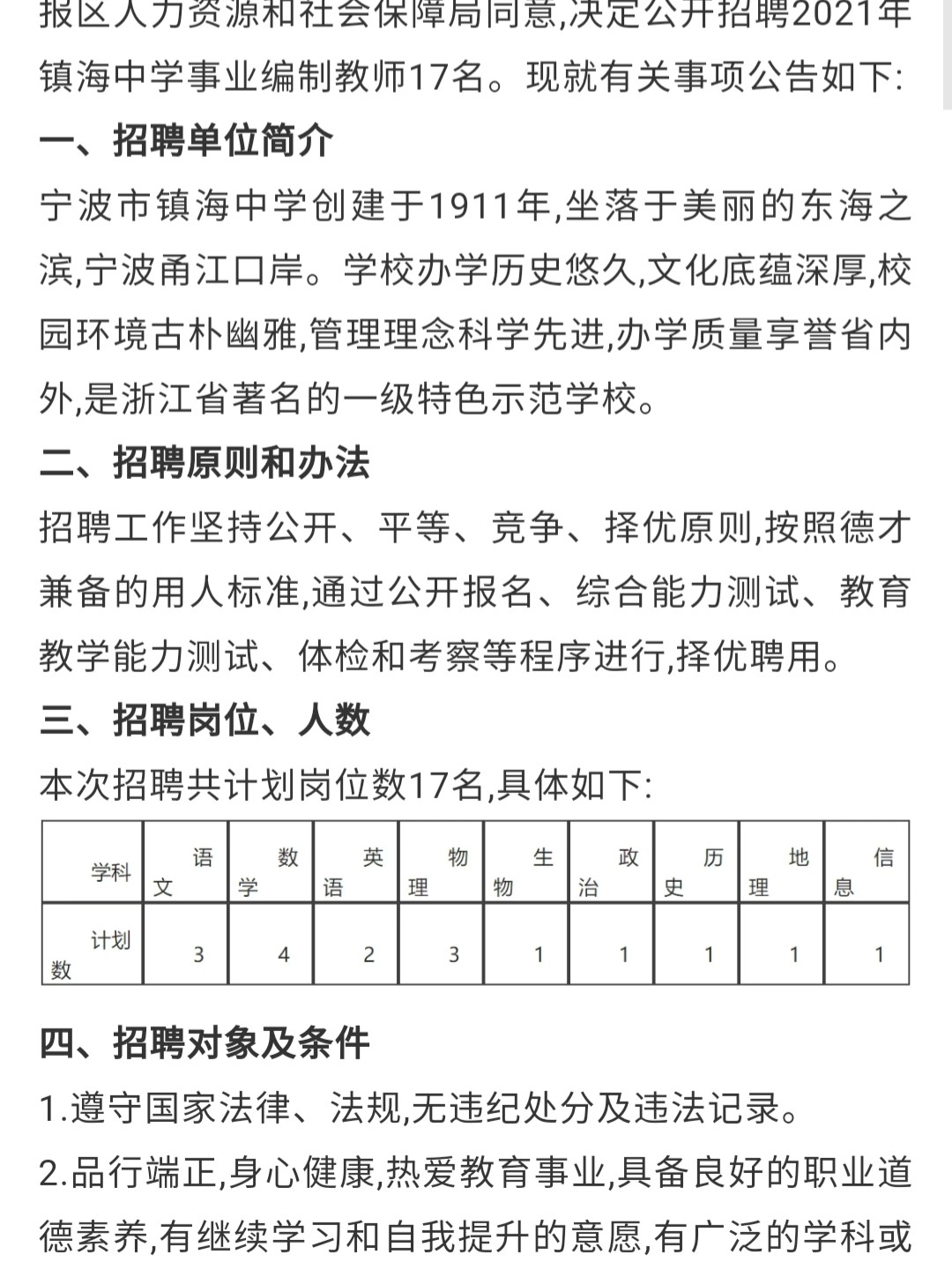 慈溪市附海鎮(zhèn)最新招聘，時代的脈搏與地方繁榮同步前行