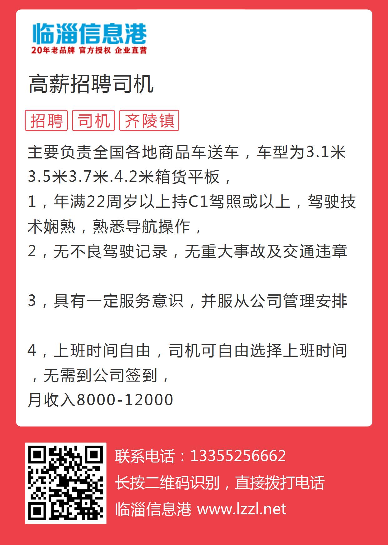 李哥莊司機最新招聘網(wǎng)，小巷中的職業(yè)機會與獨特小店之旅探索