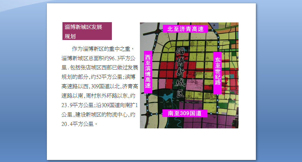 淄博新區(qū)科技領(lǐng)跑未來(lái)，前沿高科技產(chǎn)品體驗(yàn)新篇章