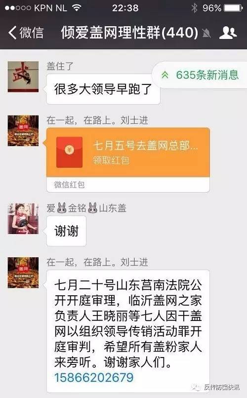 蓋網(wǎng)最新動態(tài)更新，最新消息匯總