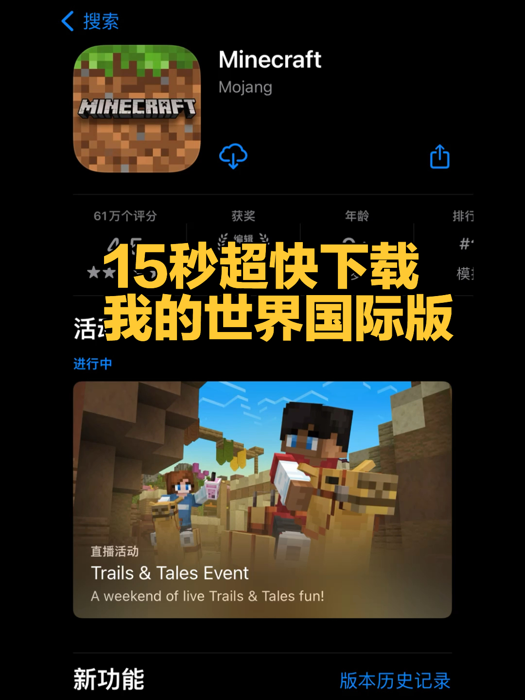 我的世界國際最新版，探索變化、鑄就自信與成就感的奇幻旅程