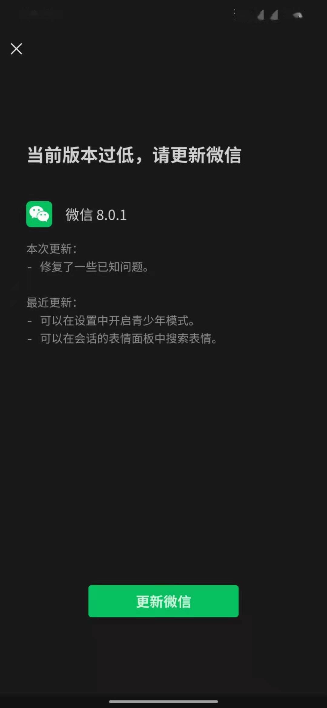「小紅書教你升級微信到最新版，一步步操作指南??」