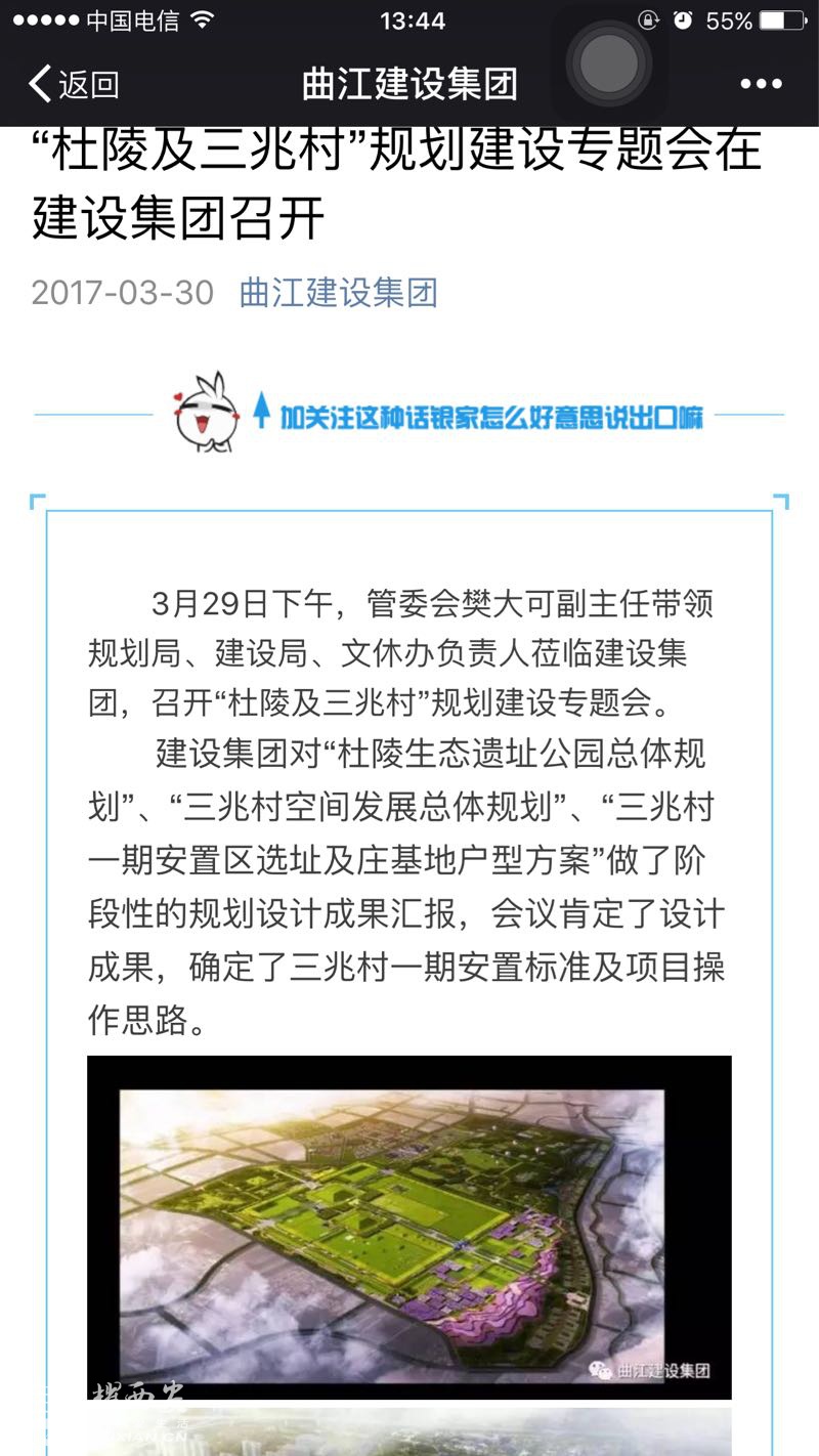三兆村新鮮事報，日常趣事與溫情紐帶最新消息速遞