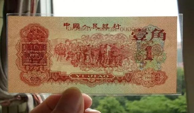 揭秘人民幣收藏市場(chǎng)新動(dòng)態(tài)，棗紅一角最新價(jià)格解析