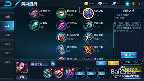 王者榮耀羋月最新出裝攻略，巷弄深處的神秘寶藏揭秘