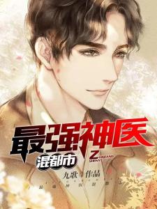 桃運(yùn)神醫(yī)混都市，高科技產(chǎn)品的革新之旅揭秘！