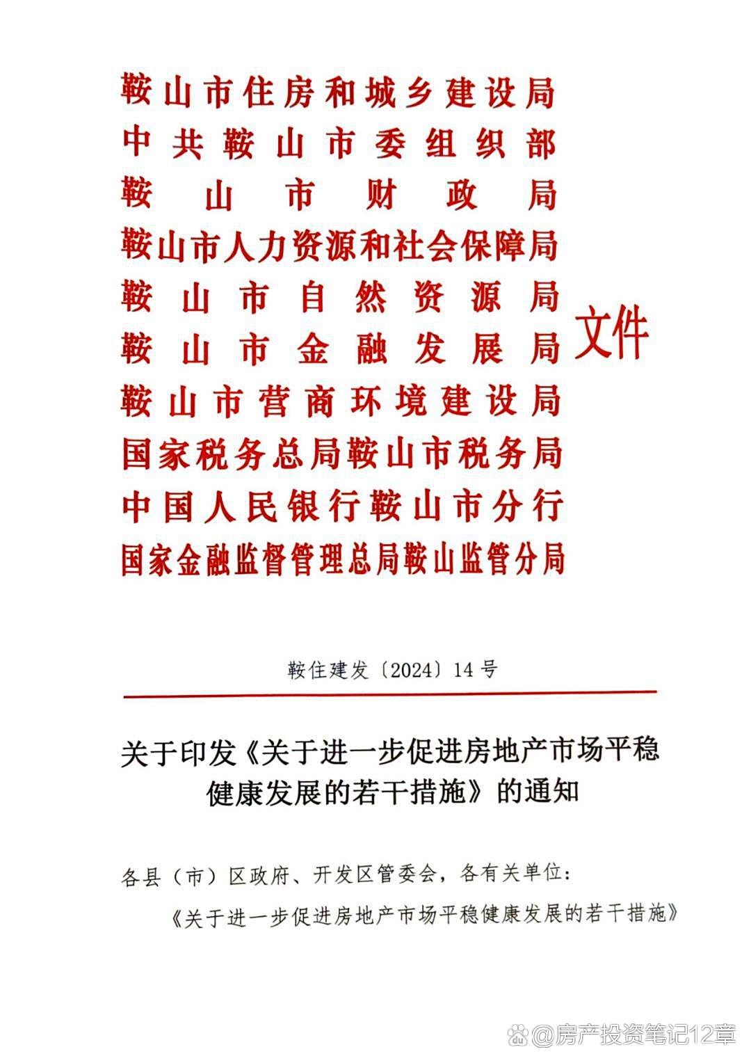鞍山2025油補(bǔ)最新信息及申請指南，詳解如何獲取油補(bǔ)完整步驟