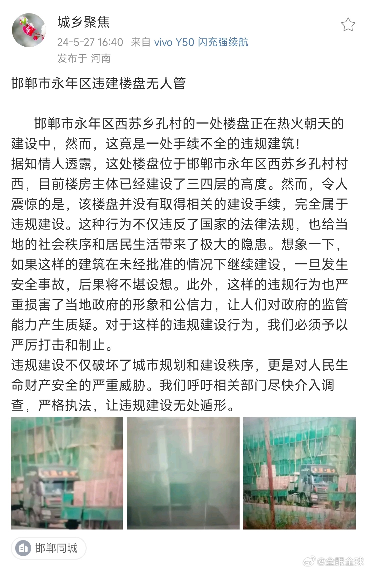 河北邯鄲永年區(qū)旅游規(guī)劃與體驗指南，掌握實用技能，探索最新事件