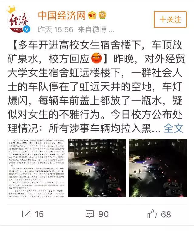 大學門口車頂放水現(xiàn)象，最新校園文化熱潮涌現(xiàn)