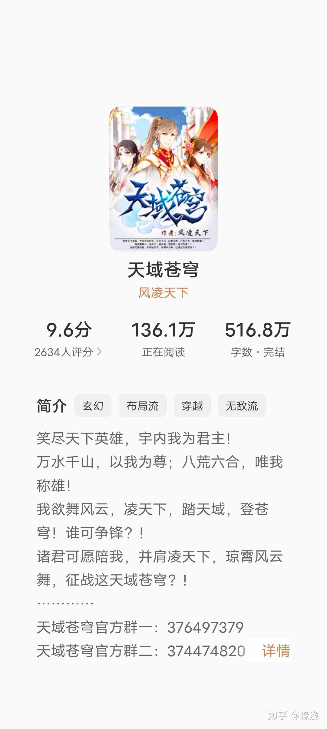 蒼域天穹最新章節(jié)揭秘，背景、事件與地位概述