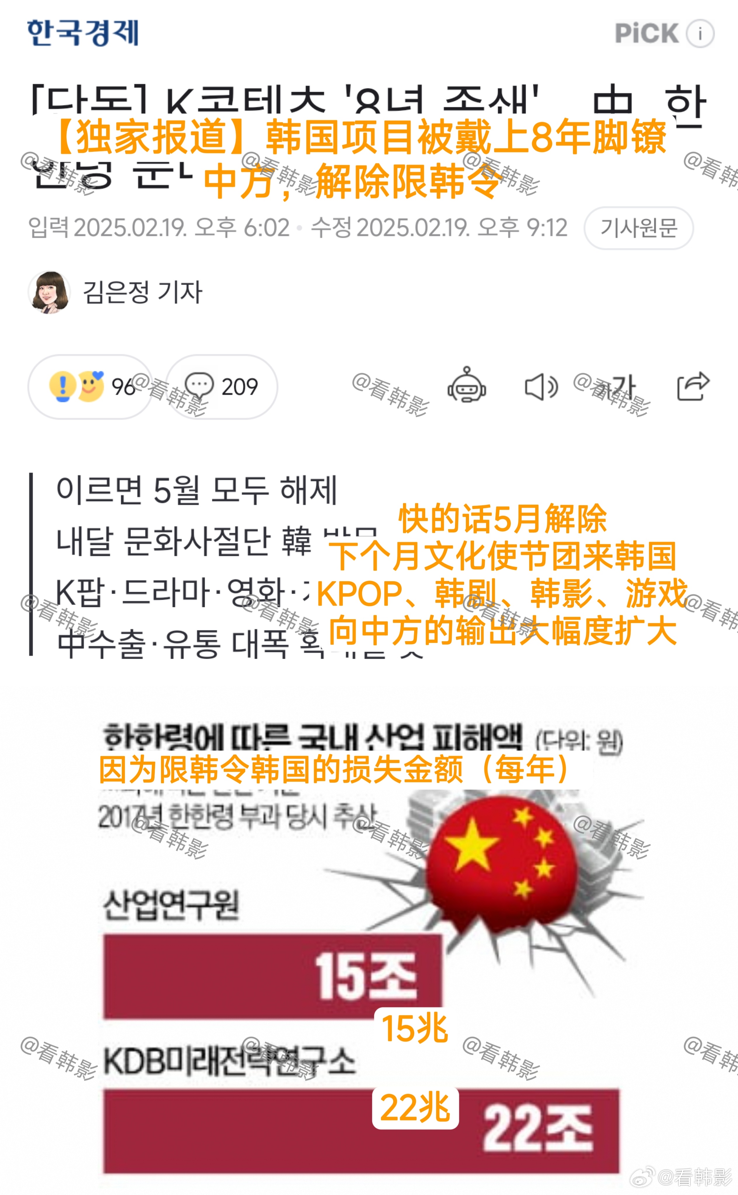 限韓令最新動(dòng)態(tài)2025，變化中的機(jī)遇與挑戰(zhàn)，學(xué)習(xí)中的自信與成就感