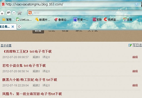 首席特工王妃，現(xiàn)代與古風交融的魅力故事最新章節(jié)
