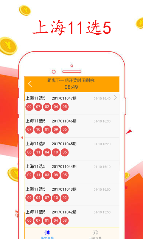 最新內(nèi)蒙11選5結果，自然美景探索之旅，尋求內(nèi)心平和與寧靜的旅程