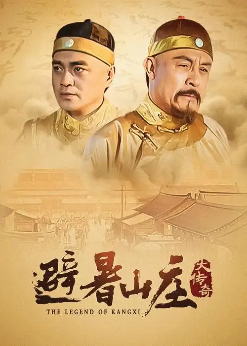 琅琊榜